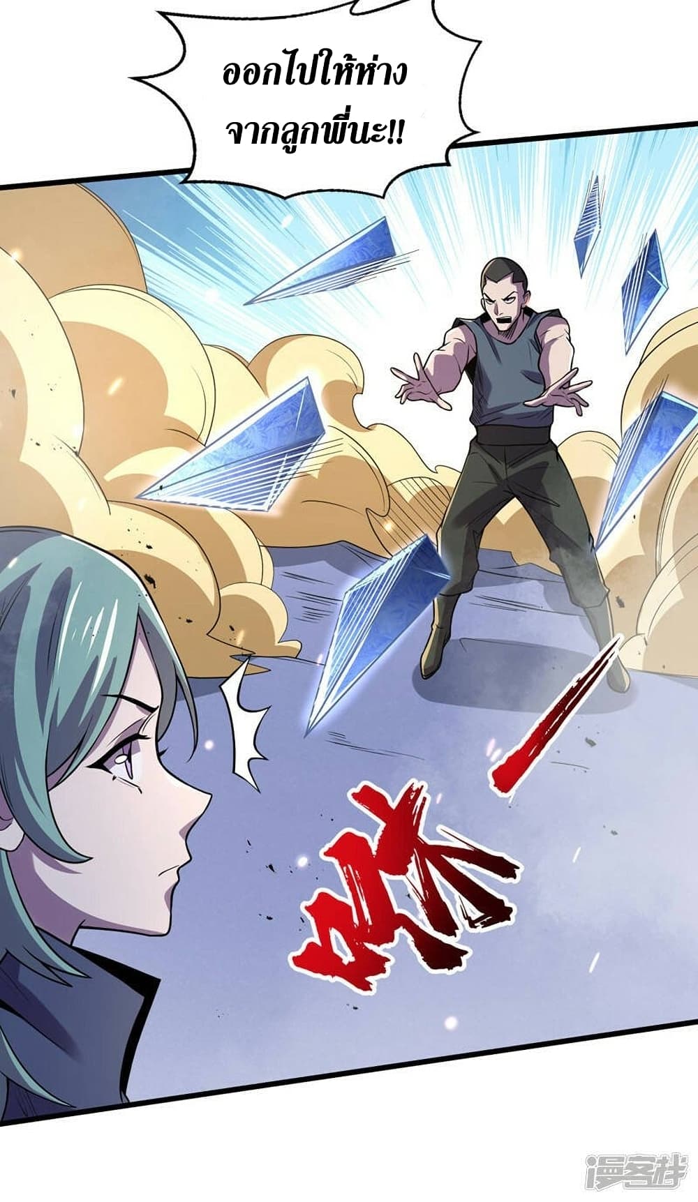 The Last Hero page 18