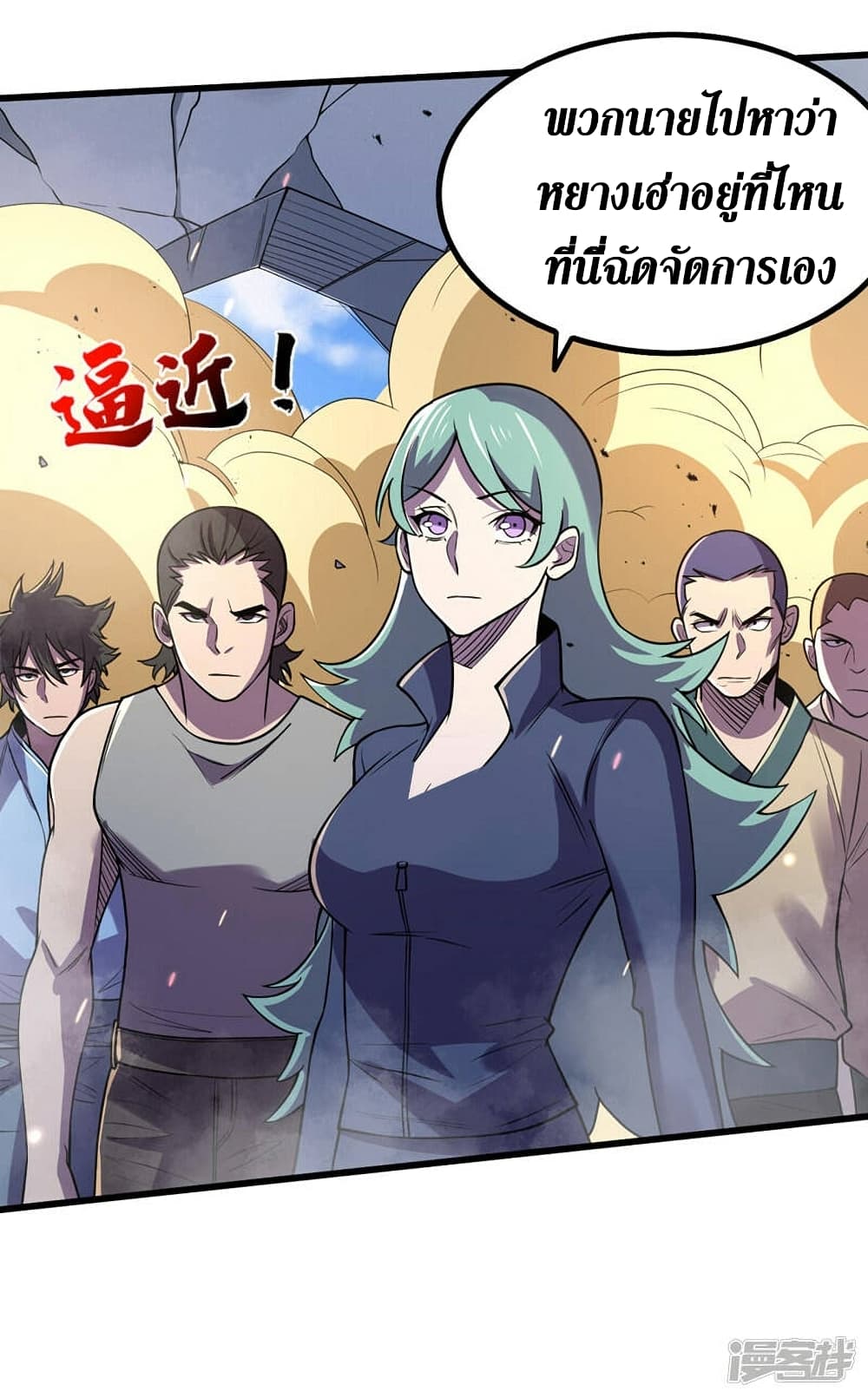 The Last Hero page 20