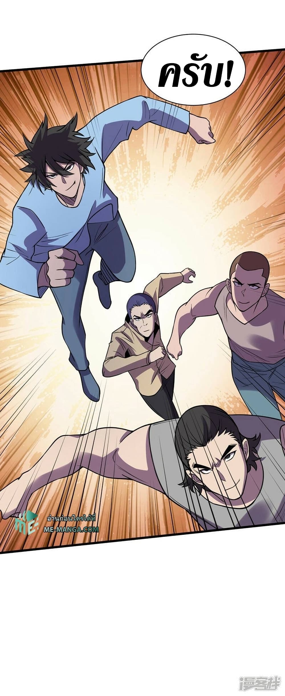 The Last Hero page 21