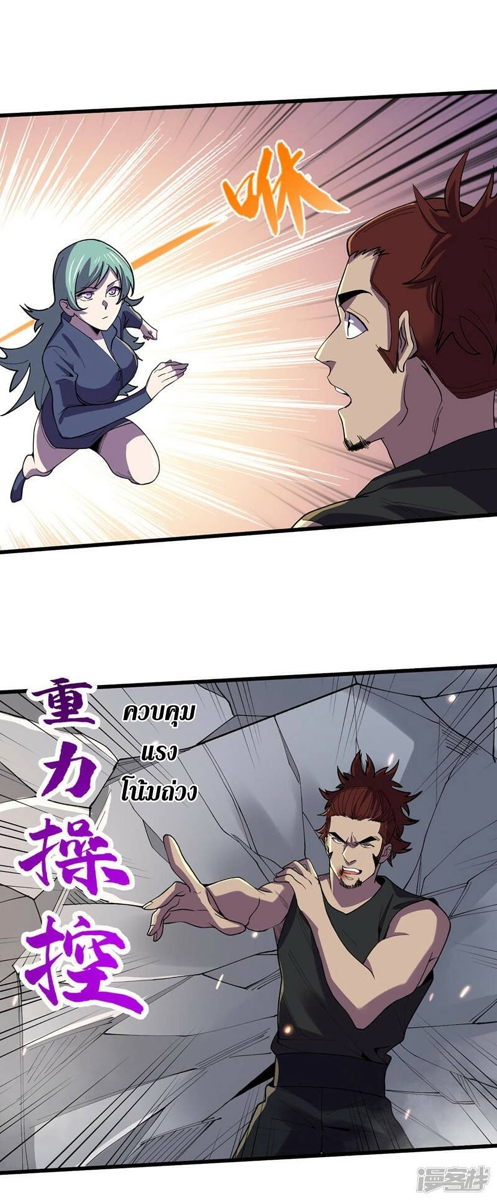 The Last Hero page 22