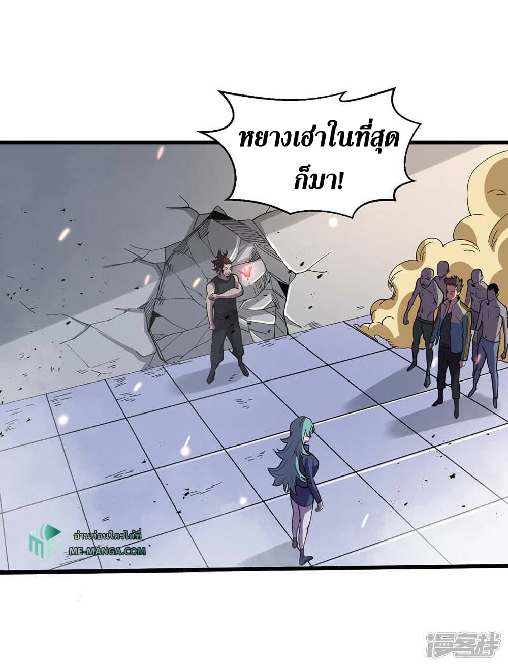 The Last Hero page 27