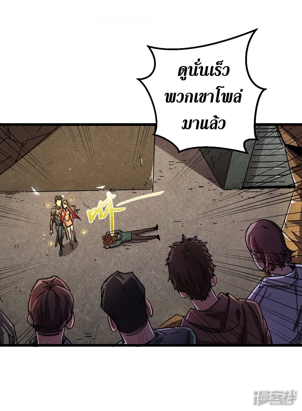 The Last Hero page 8