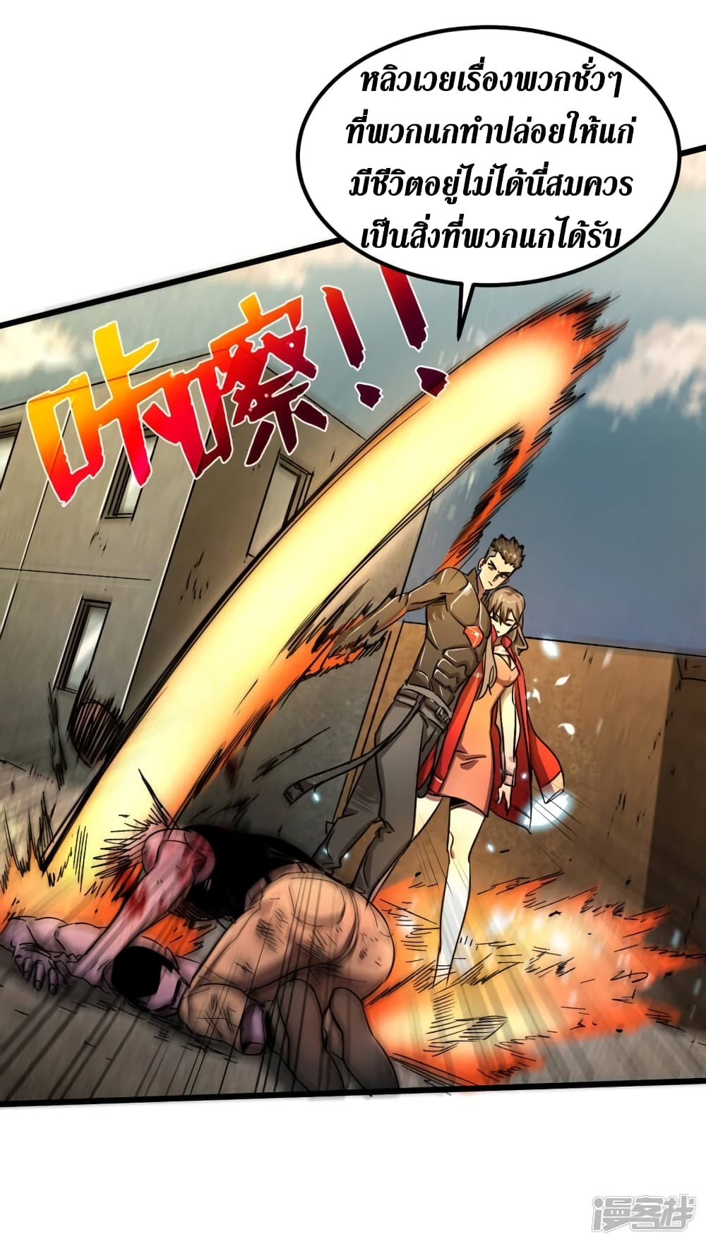 The Last Hero page 10