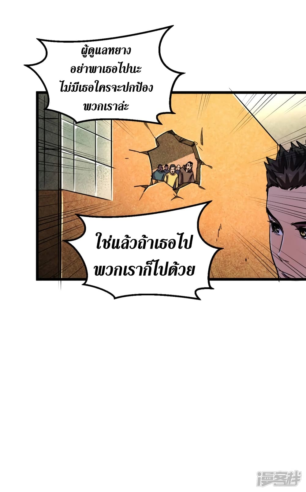 The Last Hero page 12