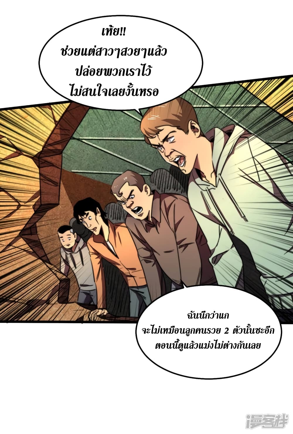 The Last Hero page 14