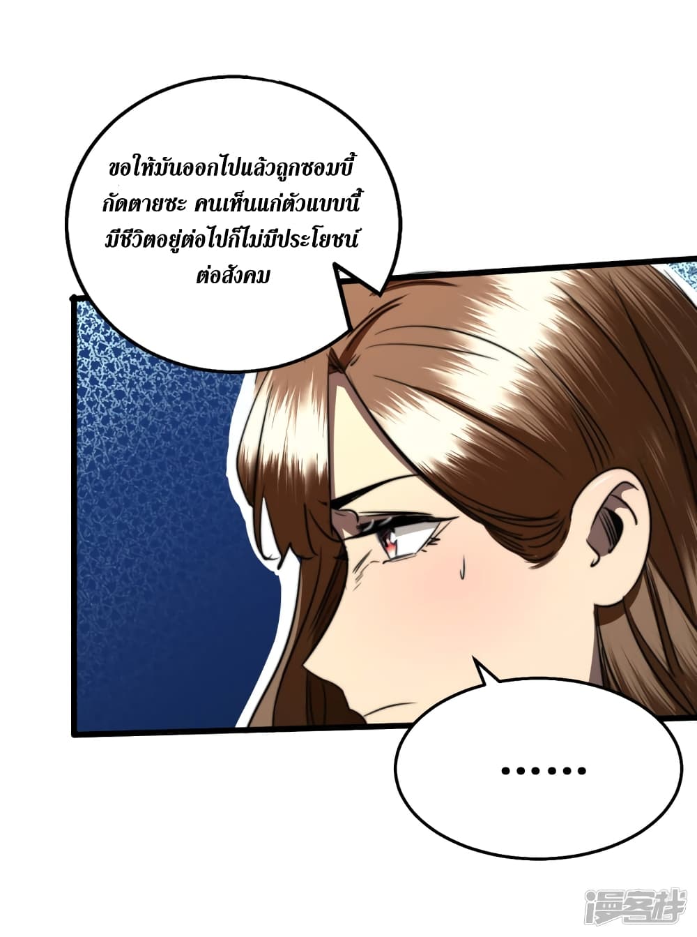 The Last Hero page 15