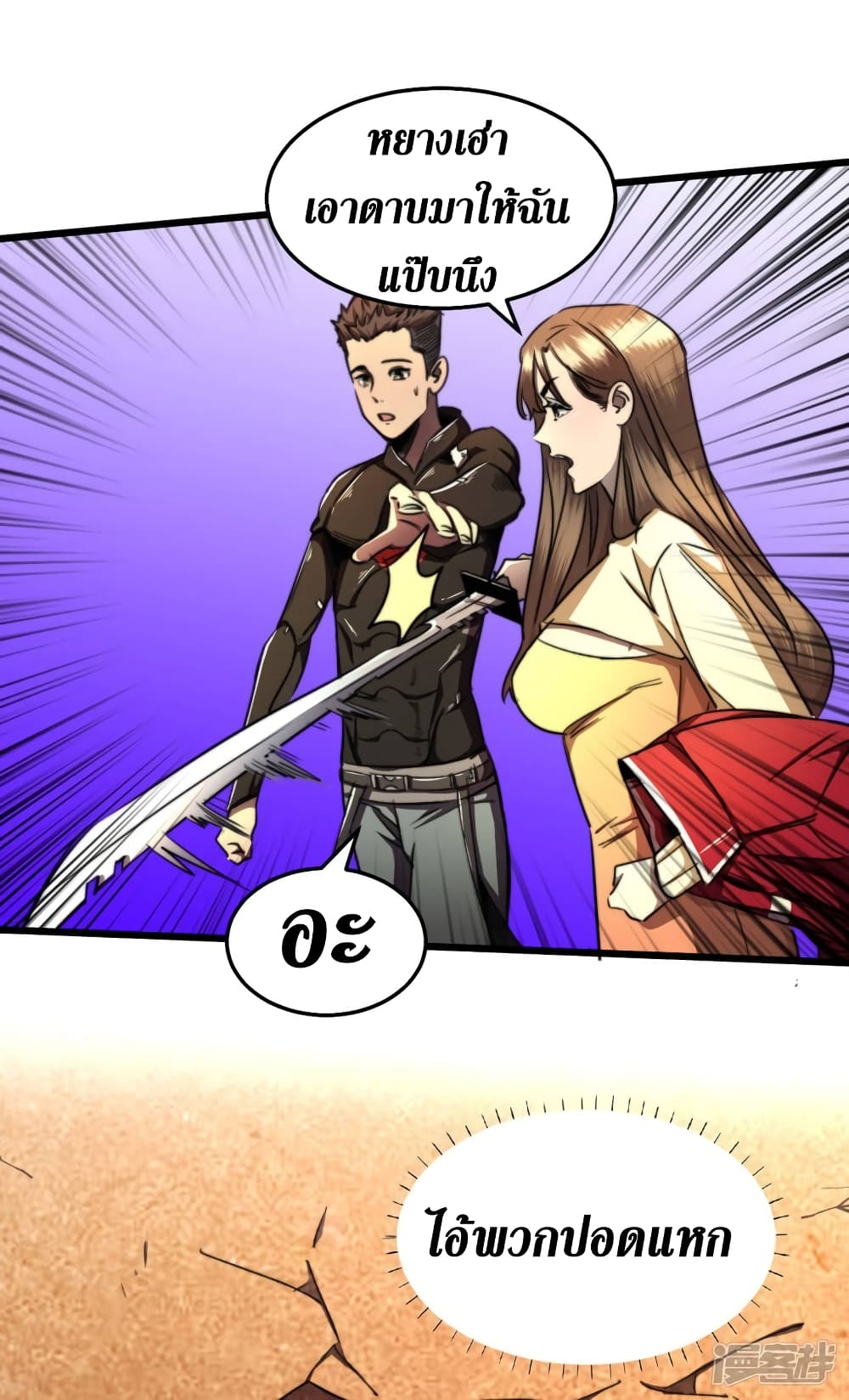 The Last Hero page 16