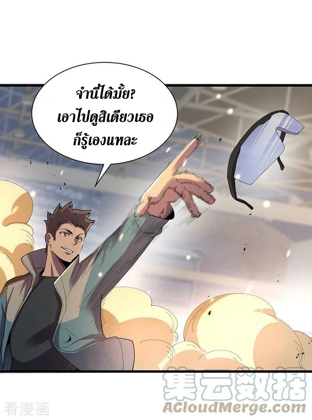 The Last Hero page 4