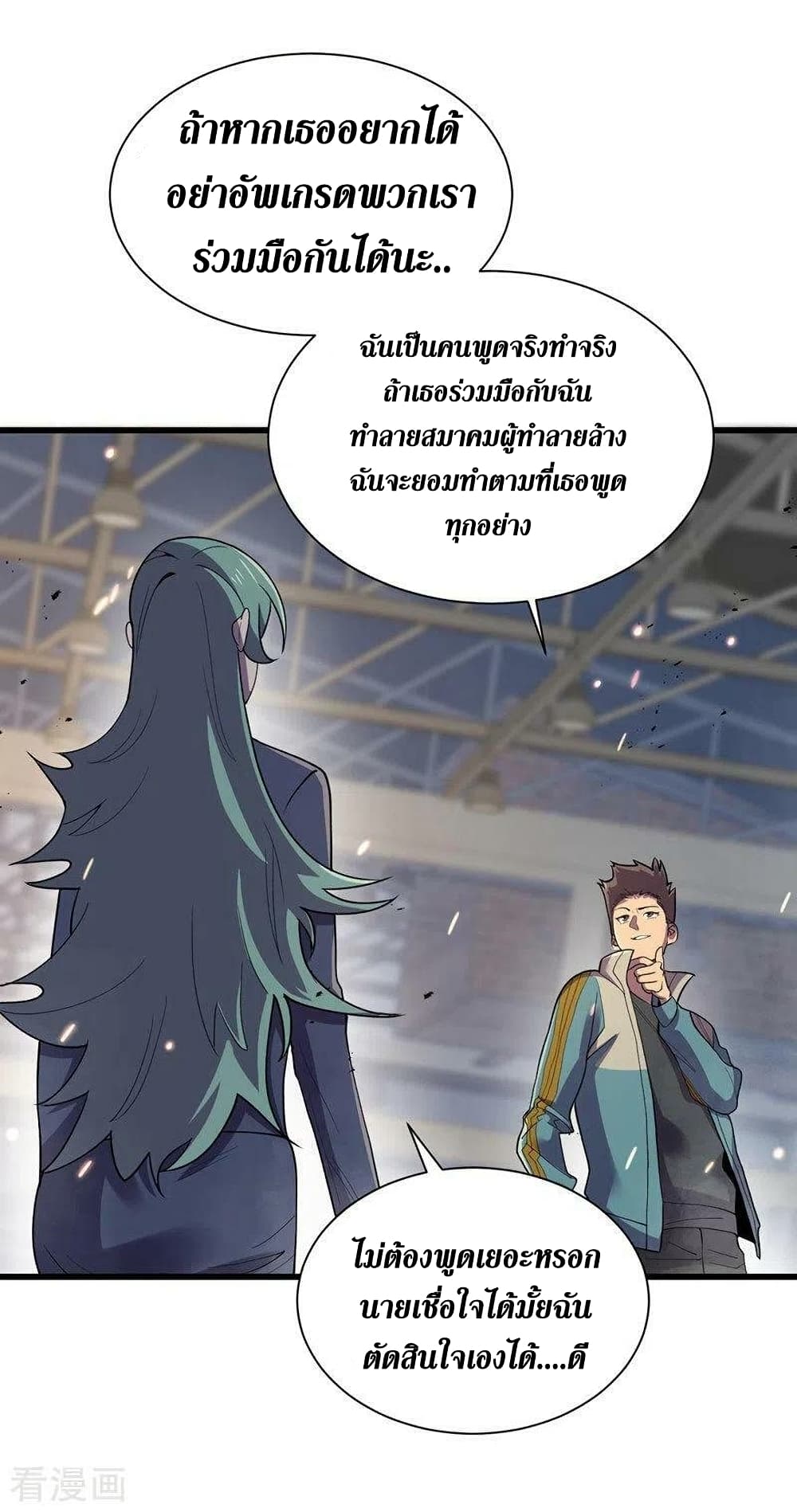 The Last Hero page 7