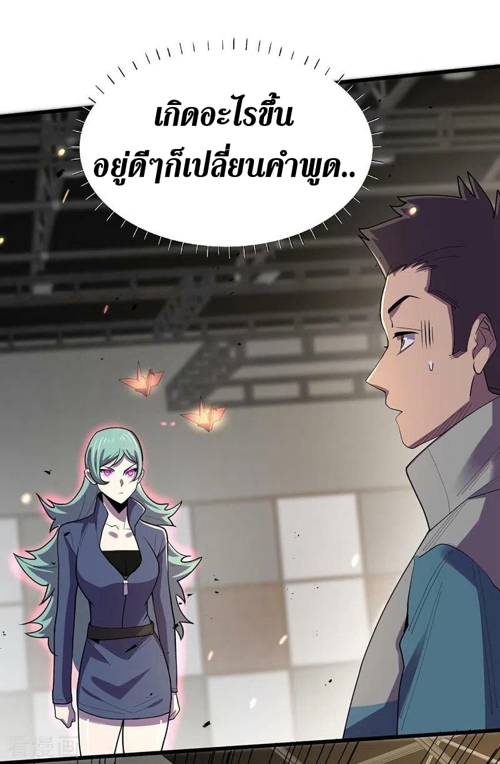 The Last Hero page 11