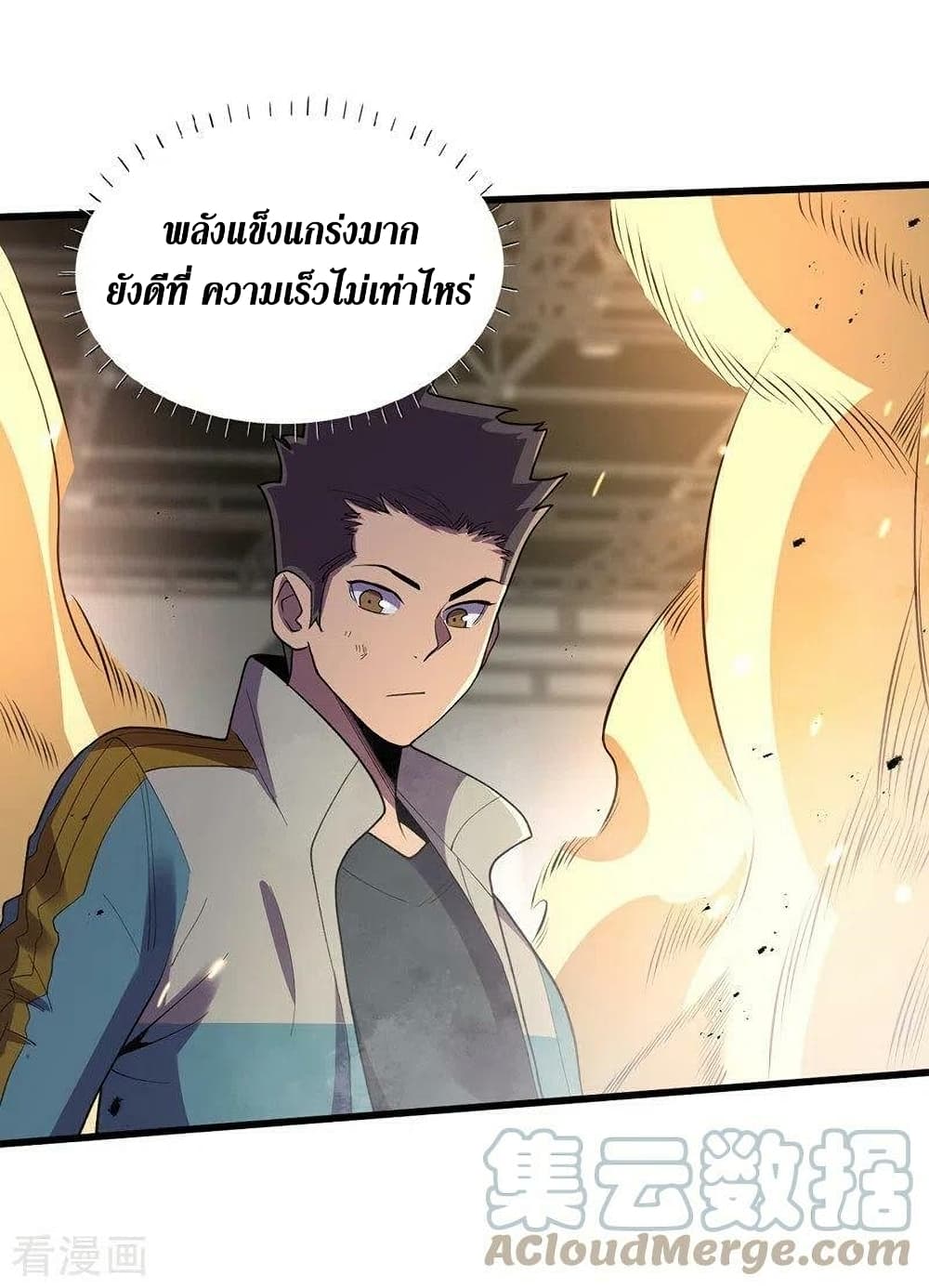 The Last Hero page 14