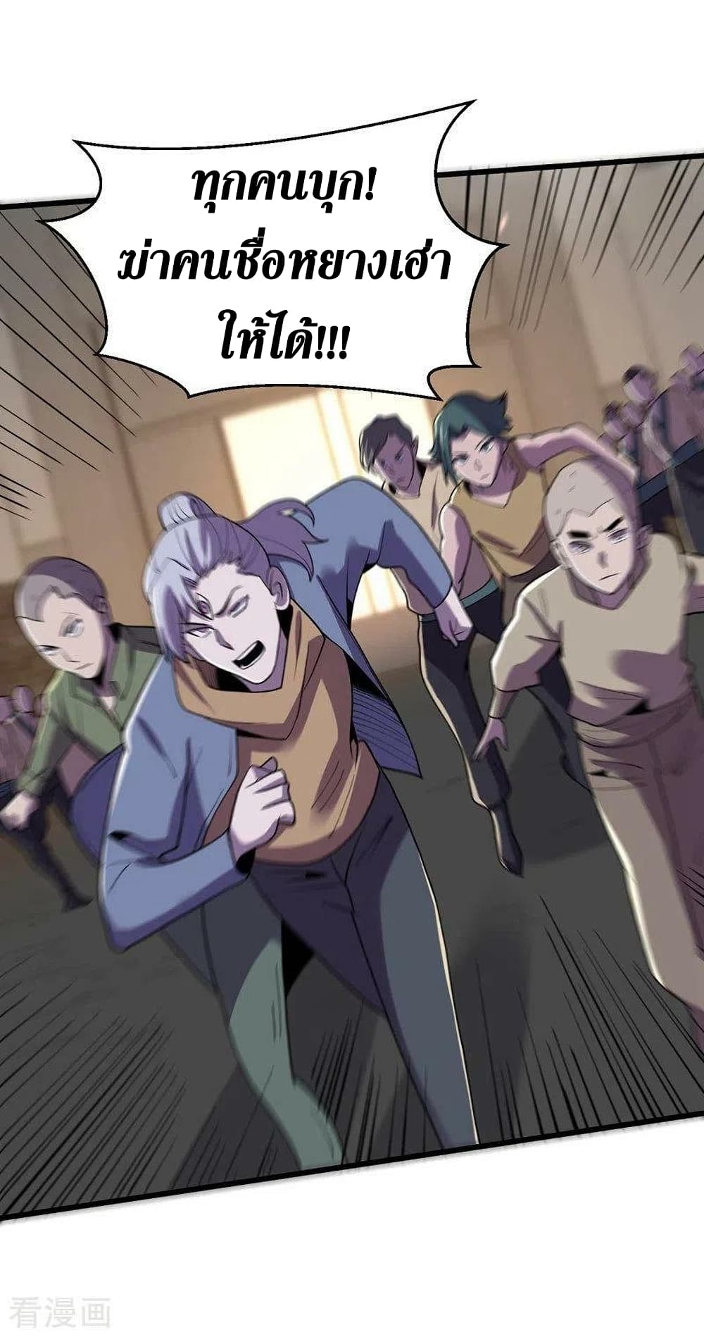 The Last Hero page 15