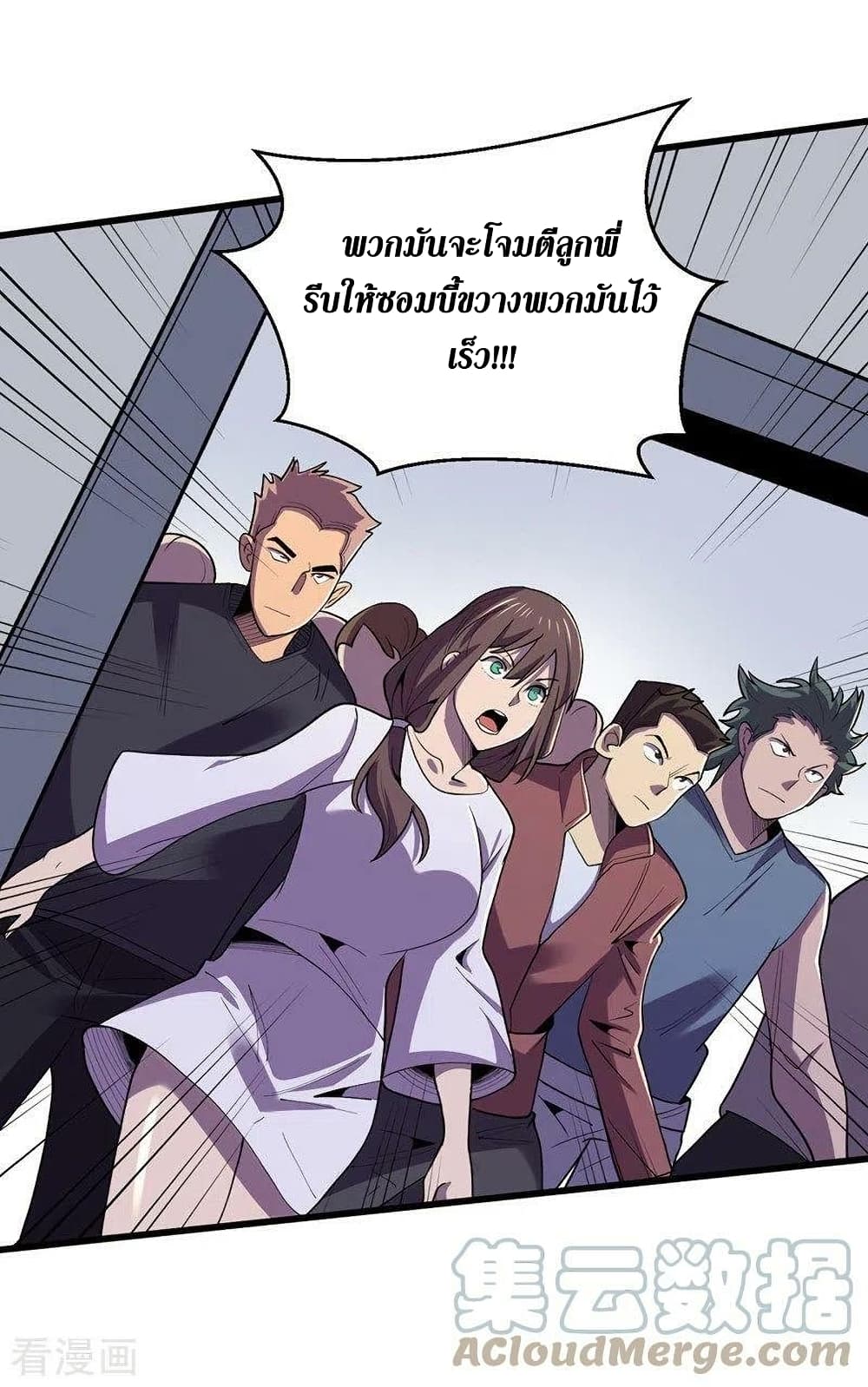 The Last Hero page 16