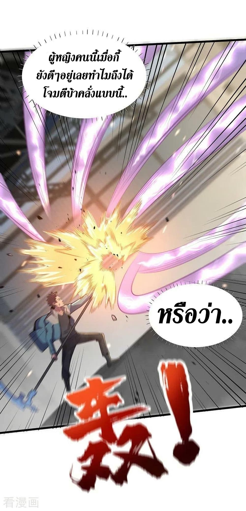 The Last Hero page 19