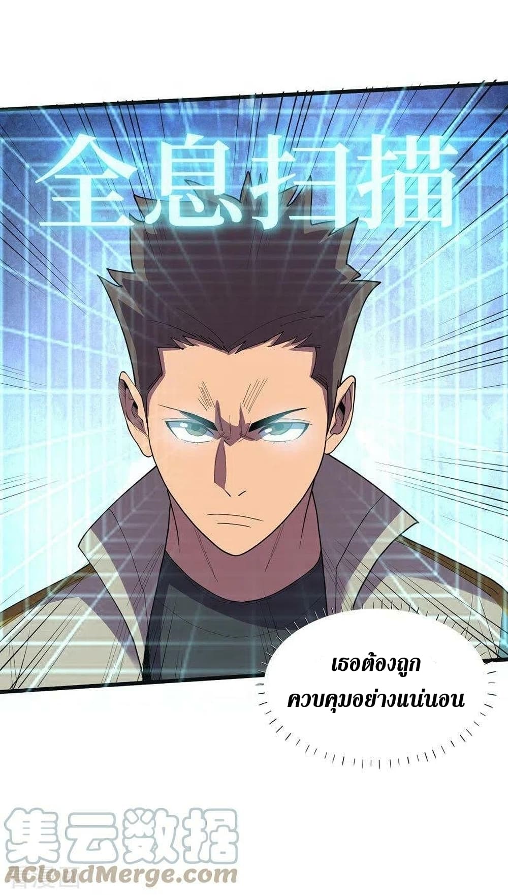 The Last Hero page 20