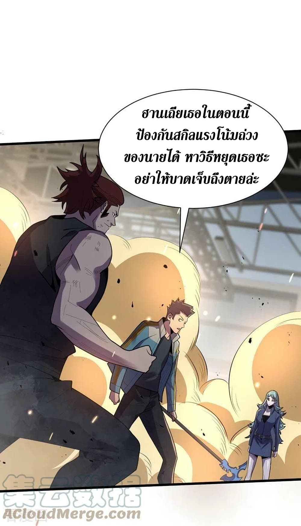 The Last Hero page 22