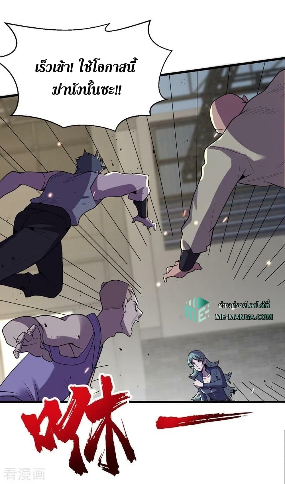 The Last Hero page 3