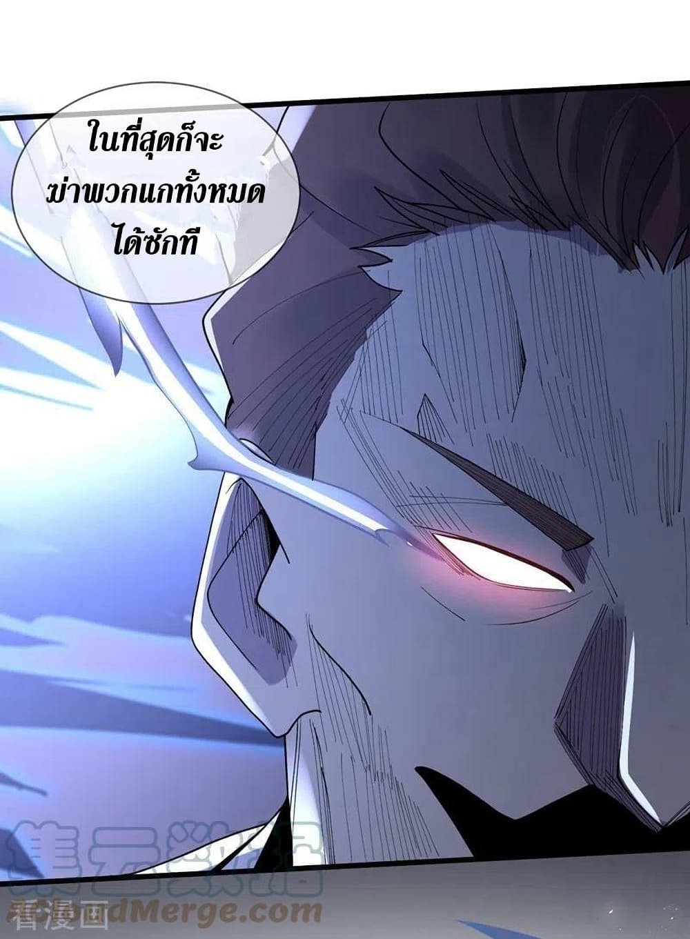 The Last Hero page 6