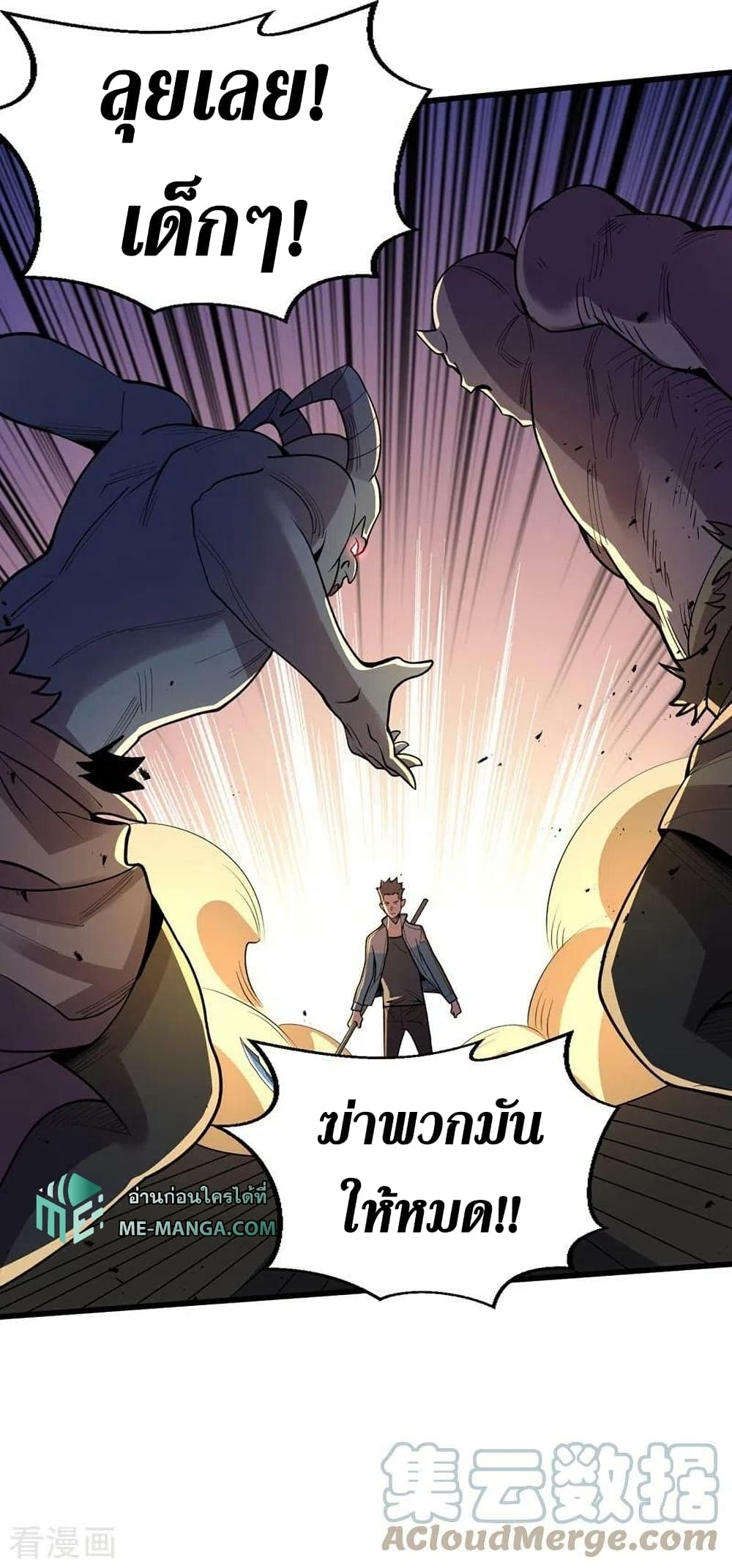The Last Hero page 10