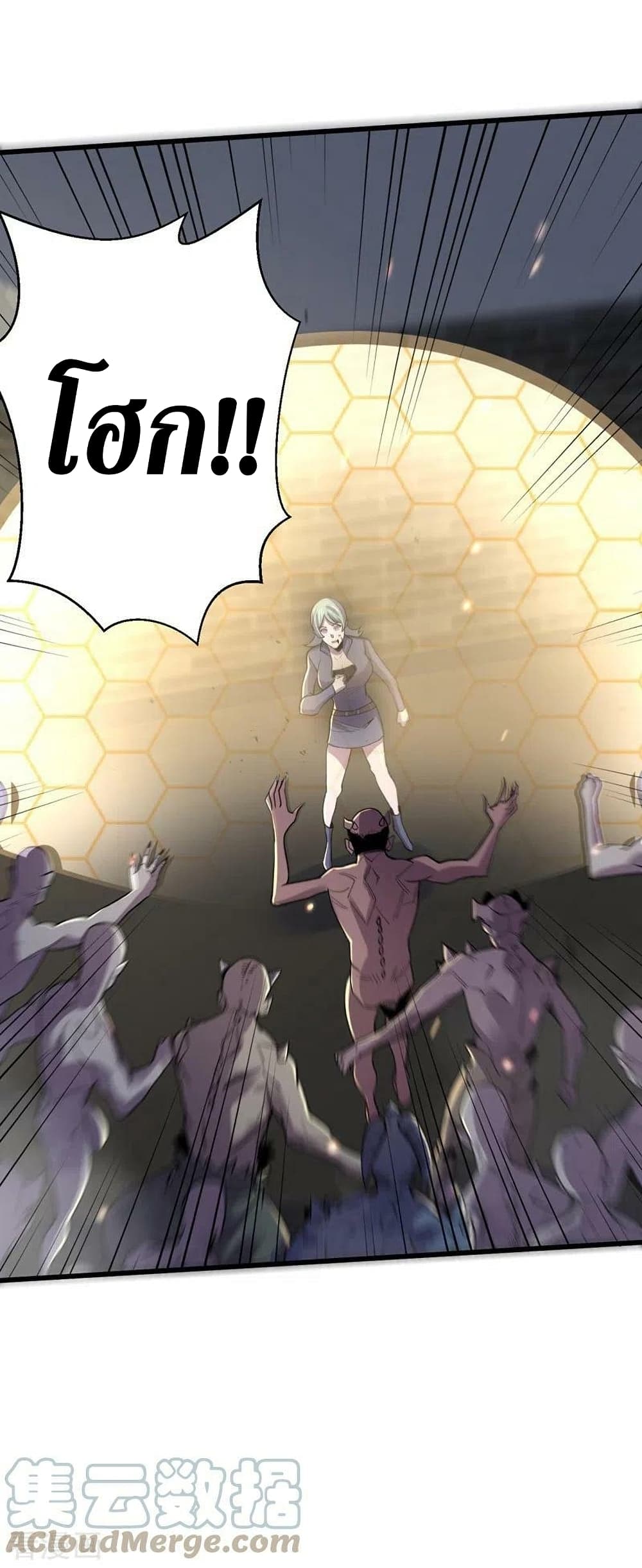 The Last Hero page 16