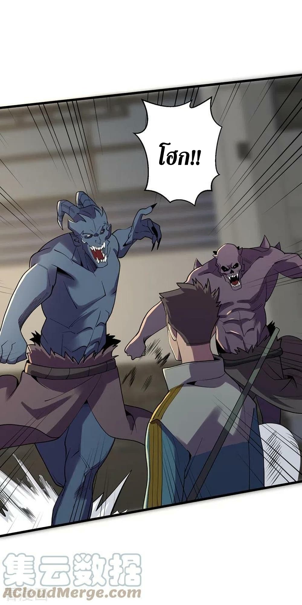 The Last Hero page 18