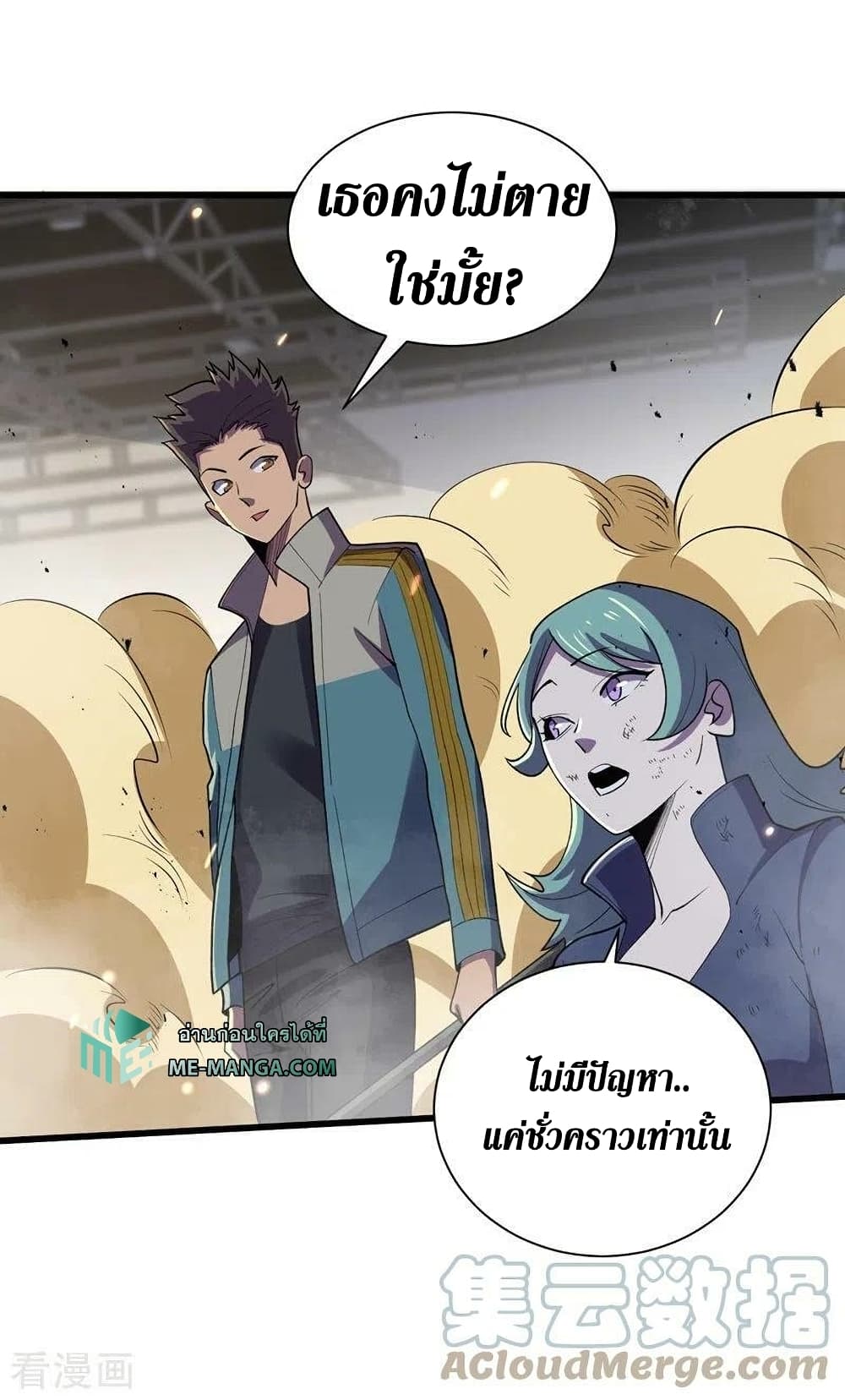 The Last Hero page 28