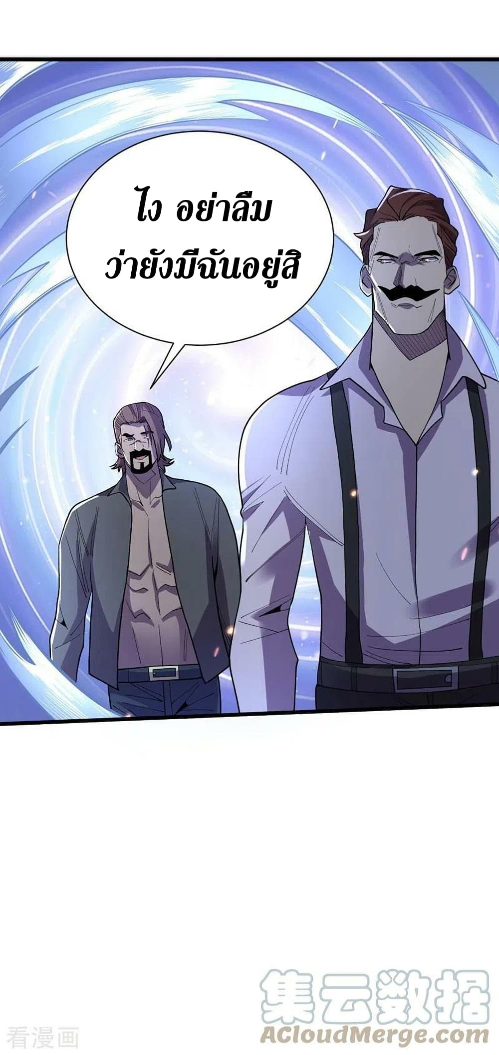 The Last Hero page 30