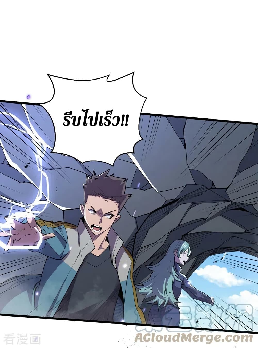 The Last Hero page 10