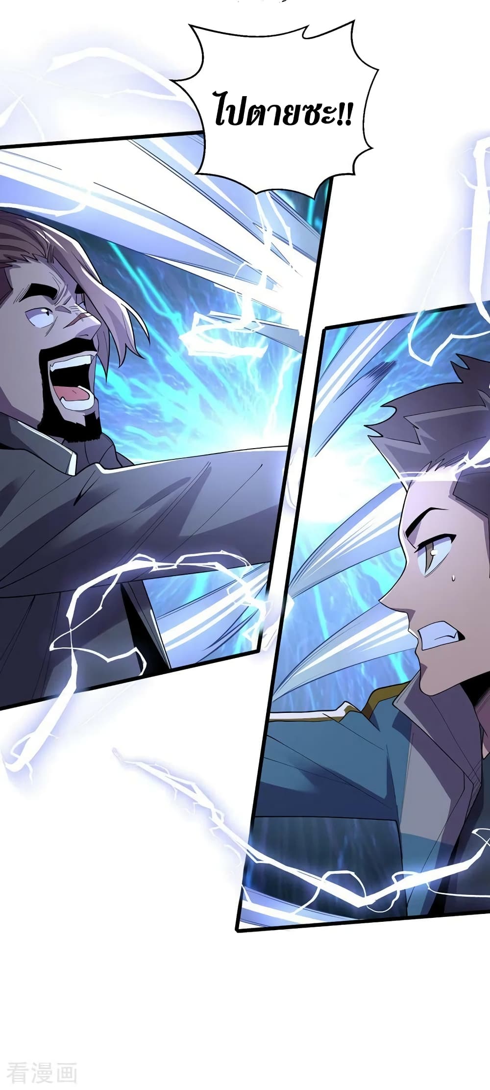 The Last Hero page 11