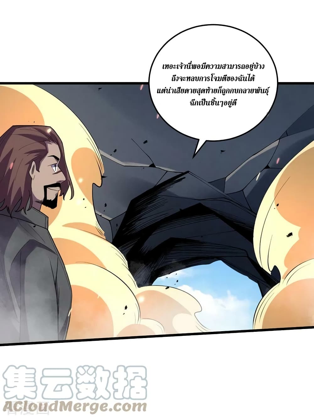 The Last Hero page 14