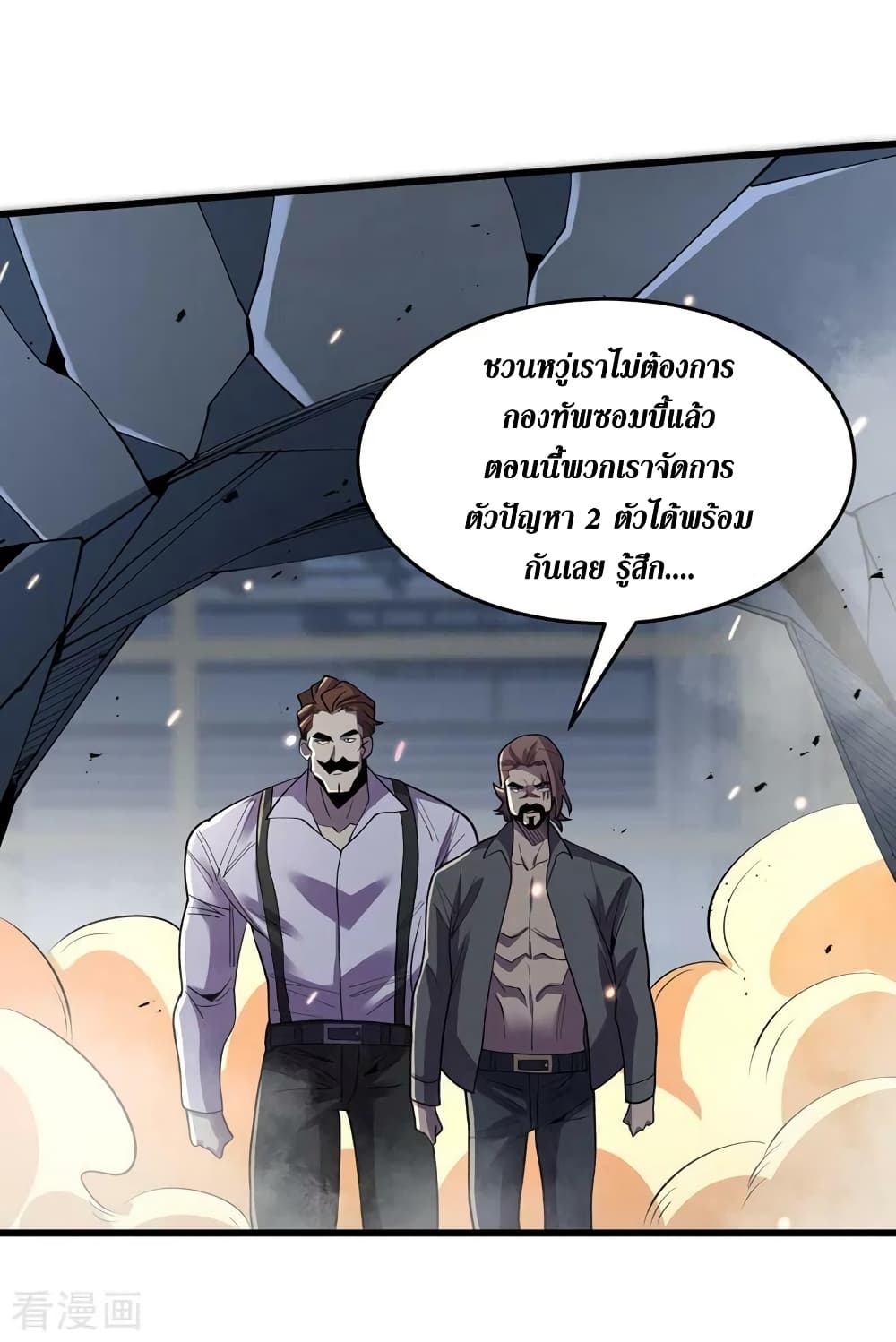 The Last Hero page 15