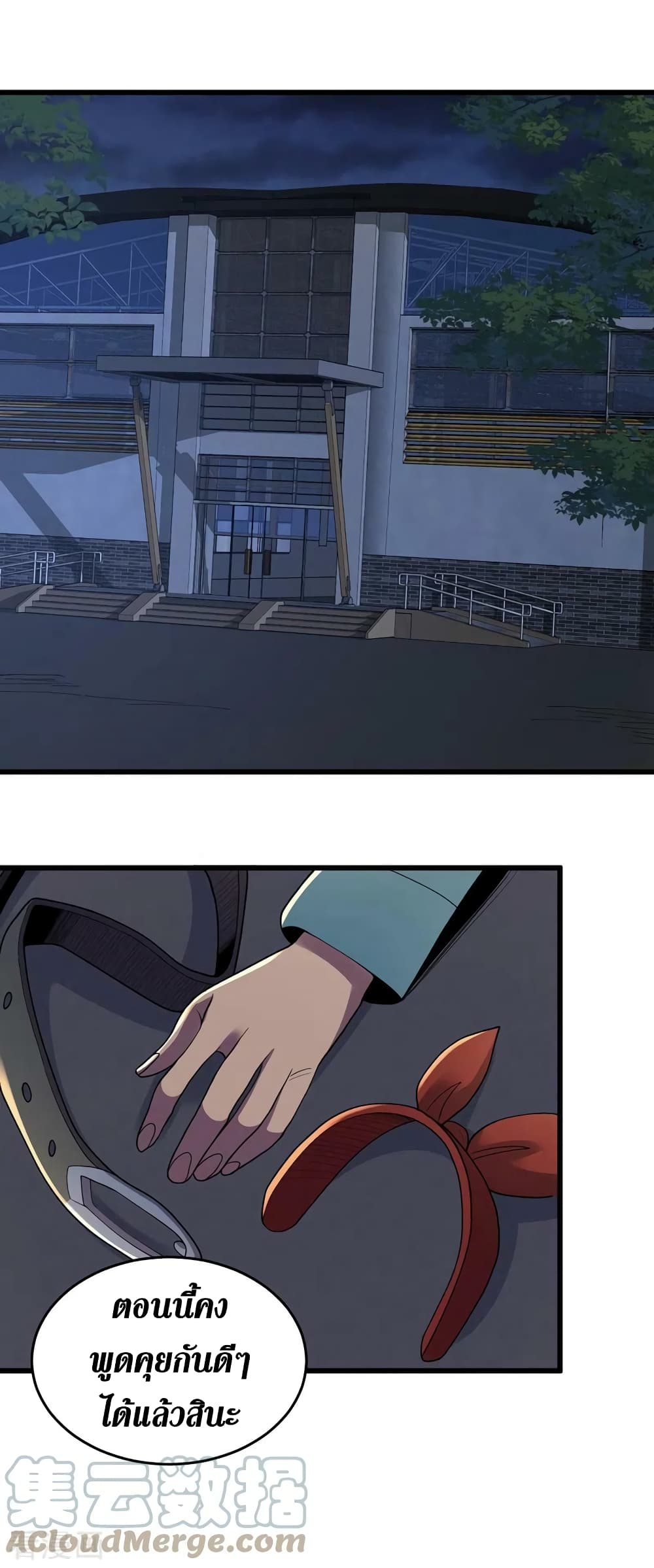 The Last Hero page 20