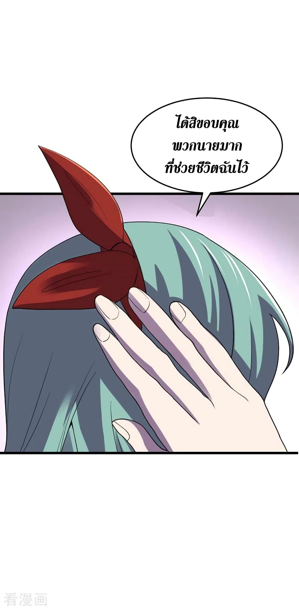 The Last Hero page 21