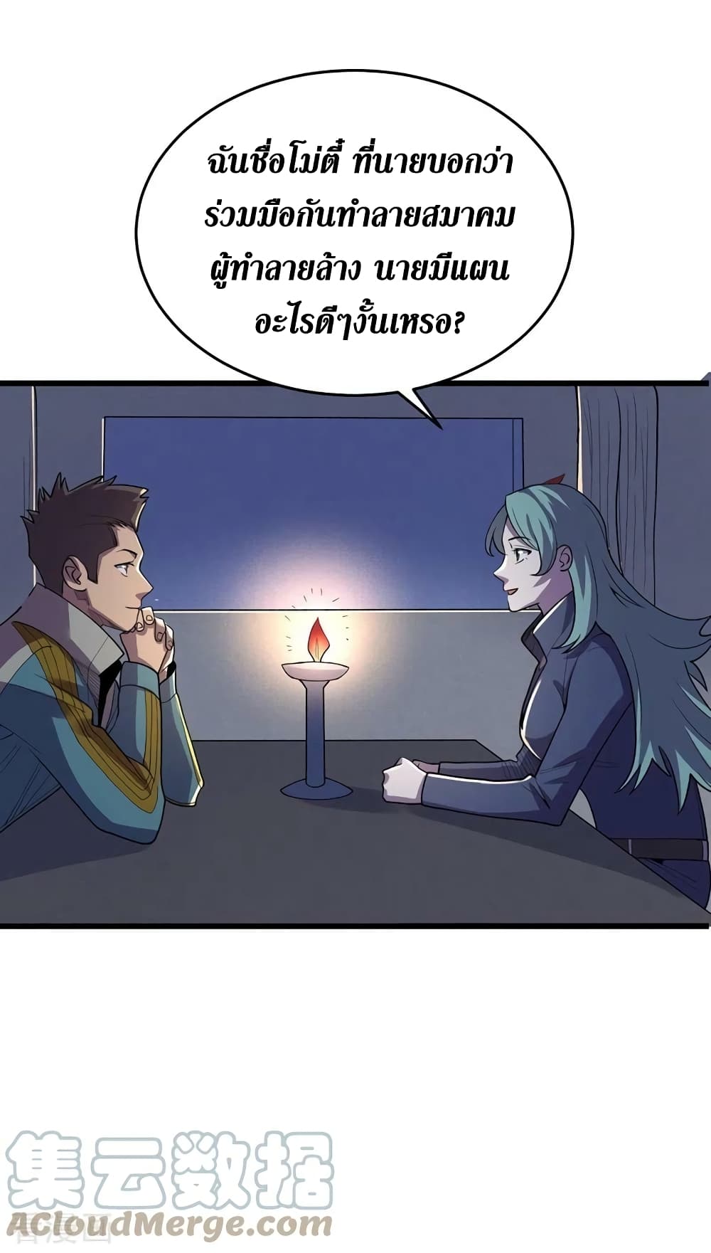 The Last Hero page 22