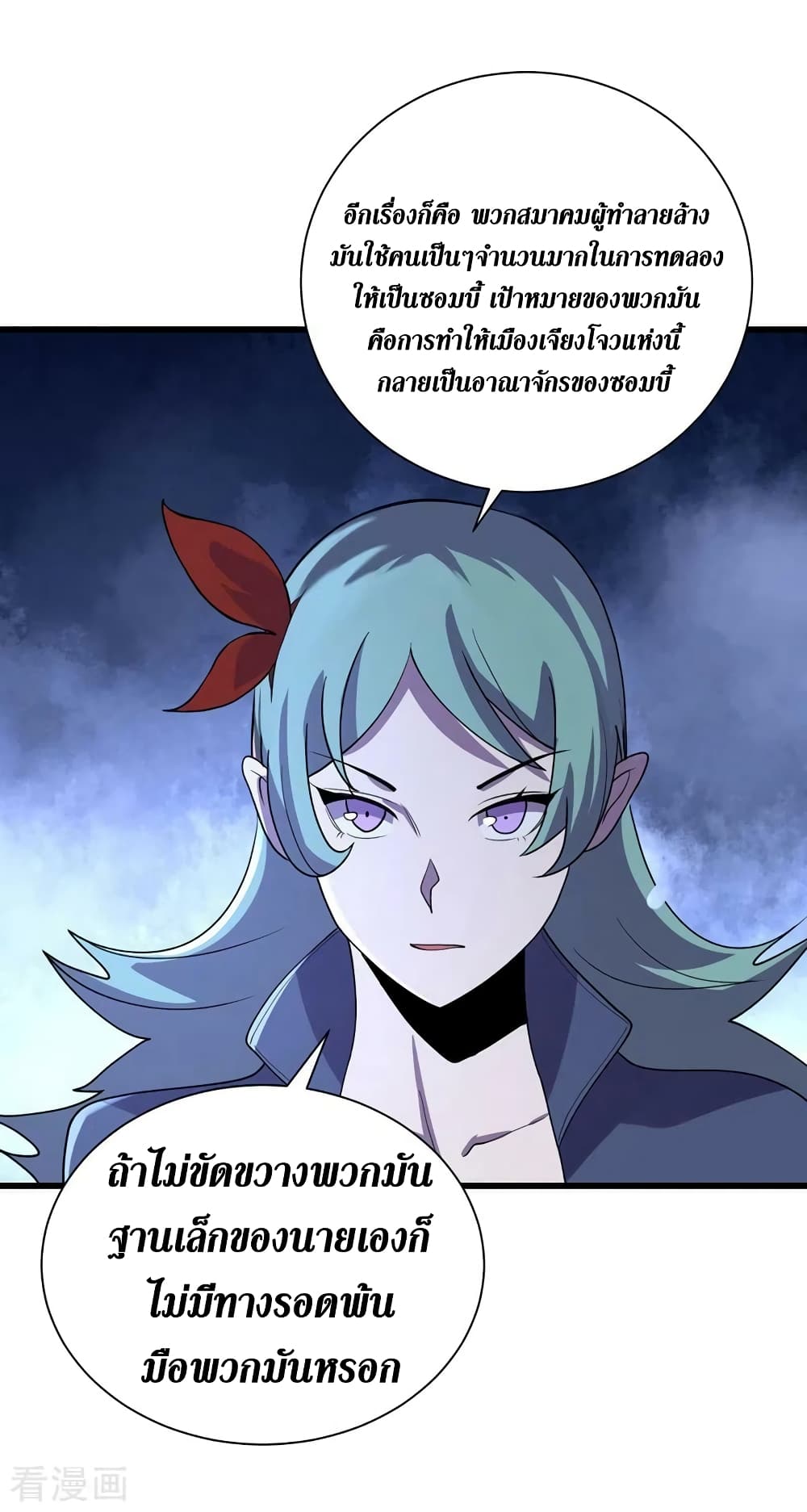 The Last Hero page 29