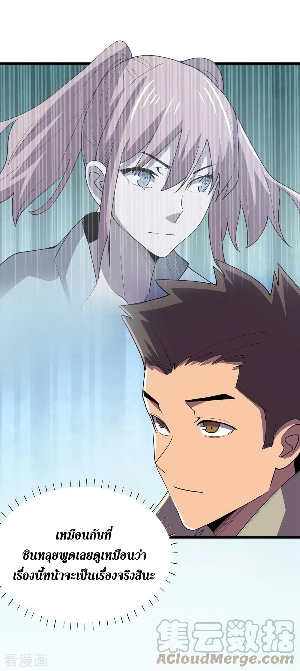 The Last Hero page 30