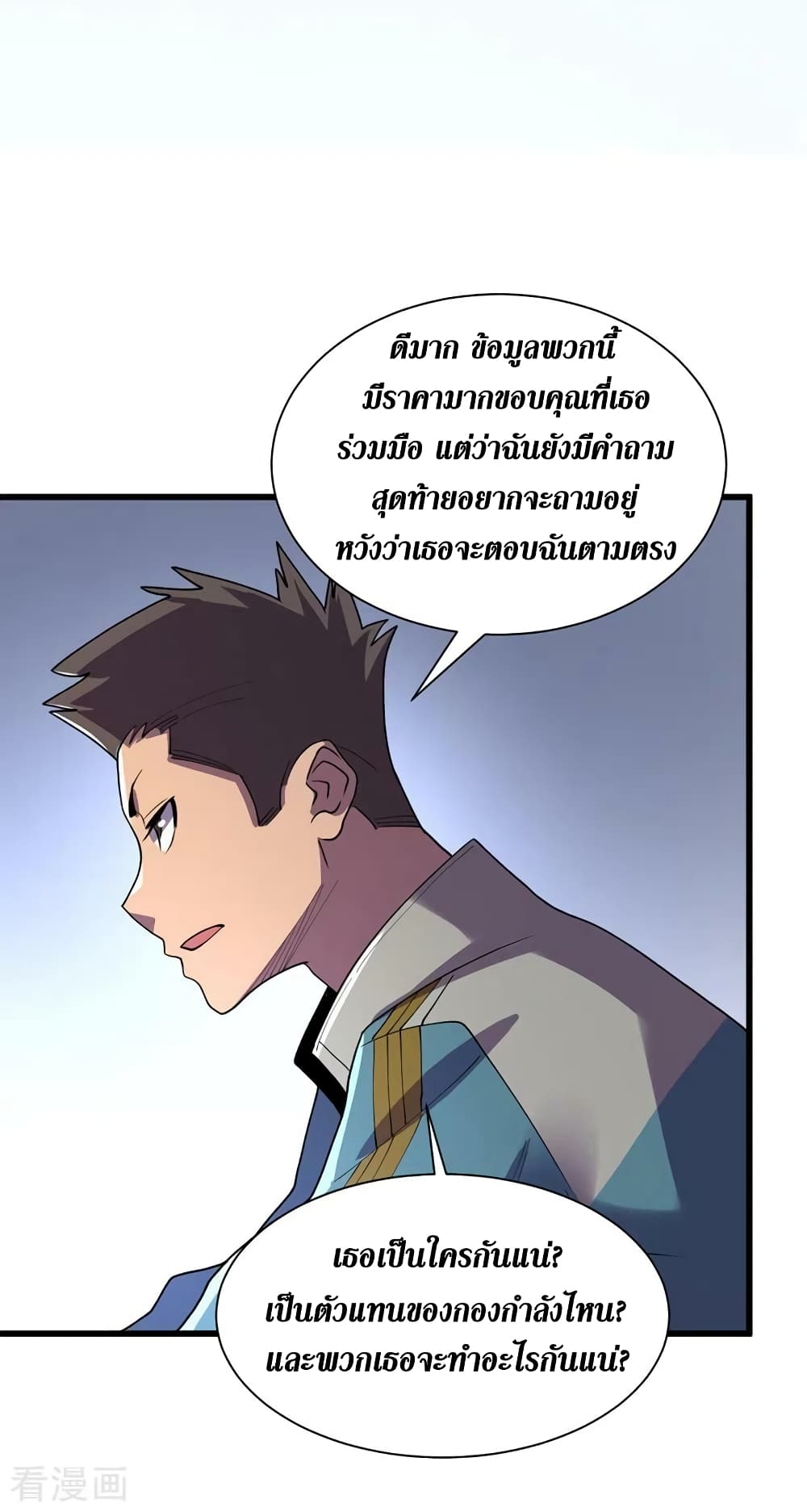The Last Hero page 31