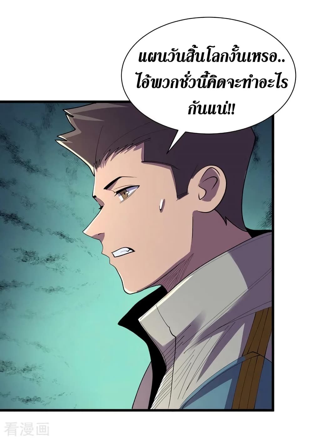 The Last Hero page 3