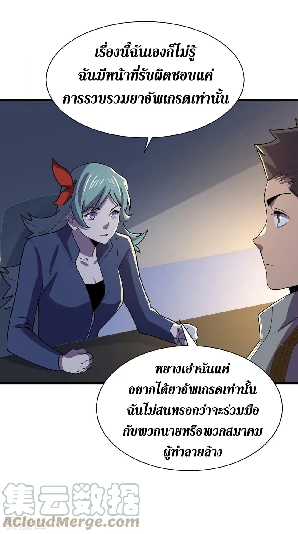 The Last Hero page 4