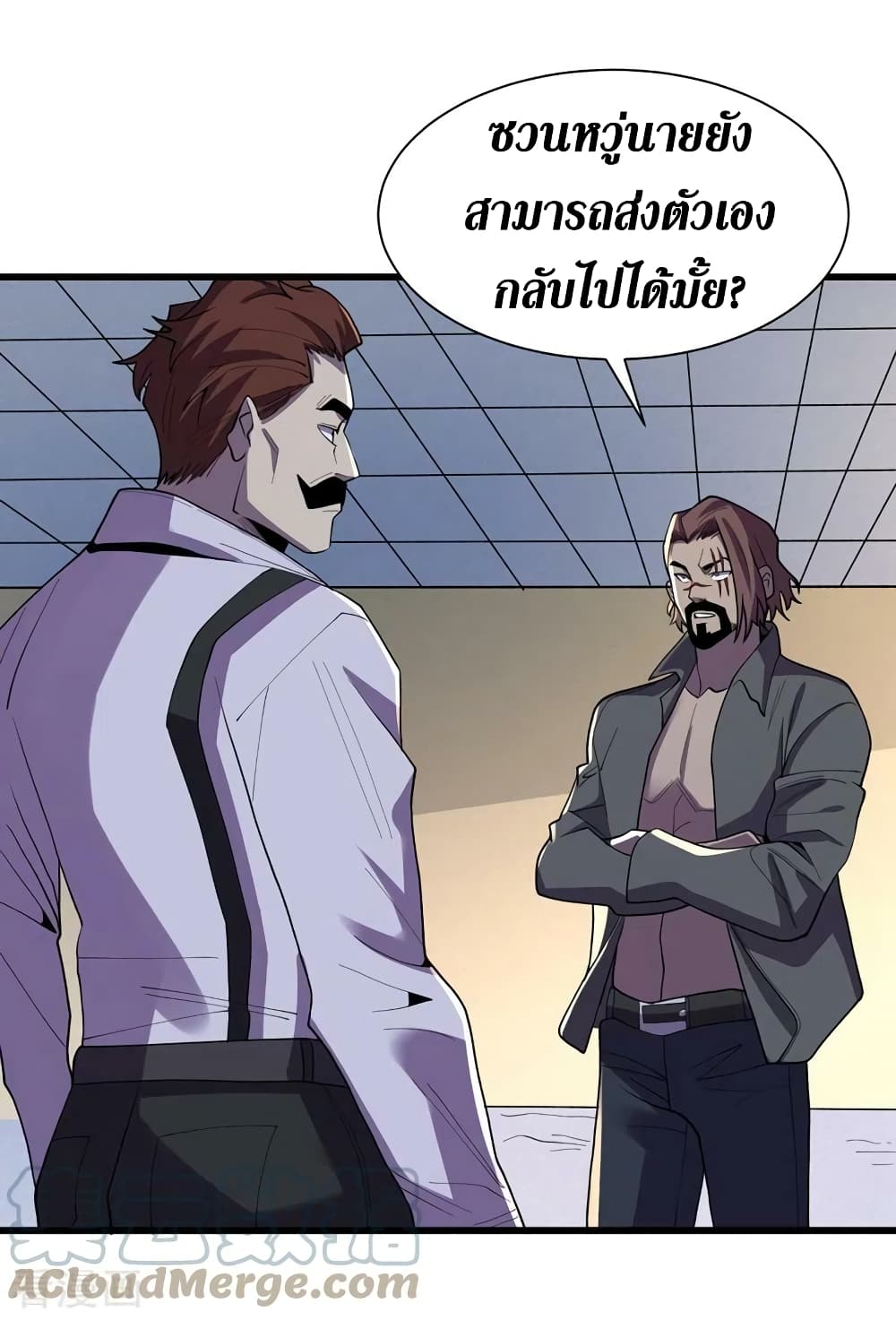 The Last Hero page 8