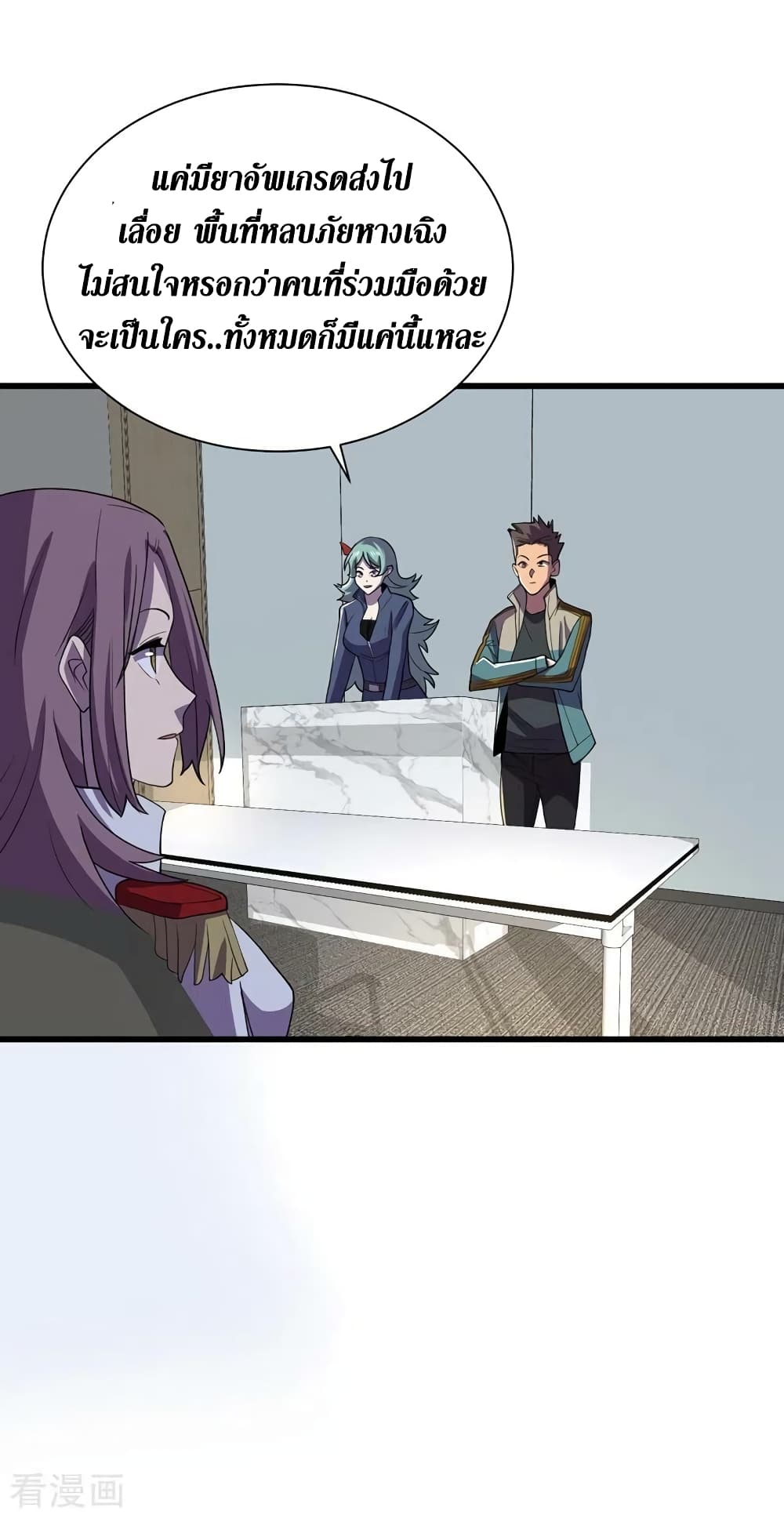 The Last Hero page 15