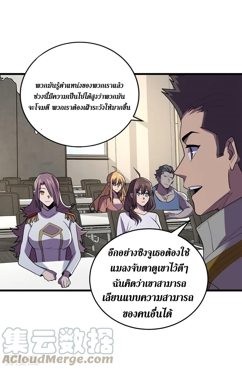 The Last Hero page 16