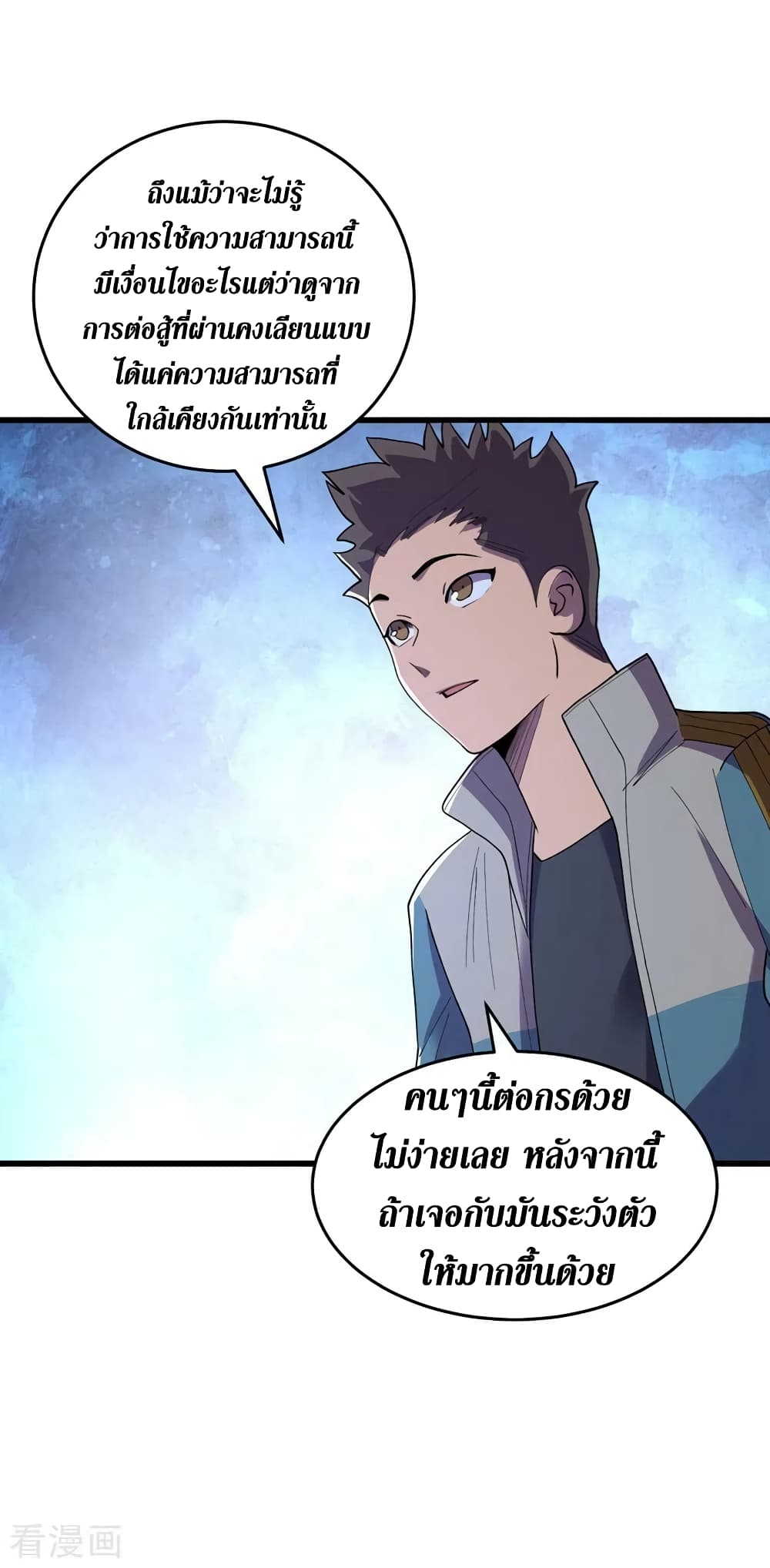 The Last Hero page 19