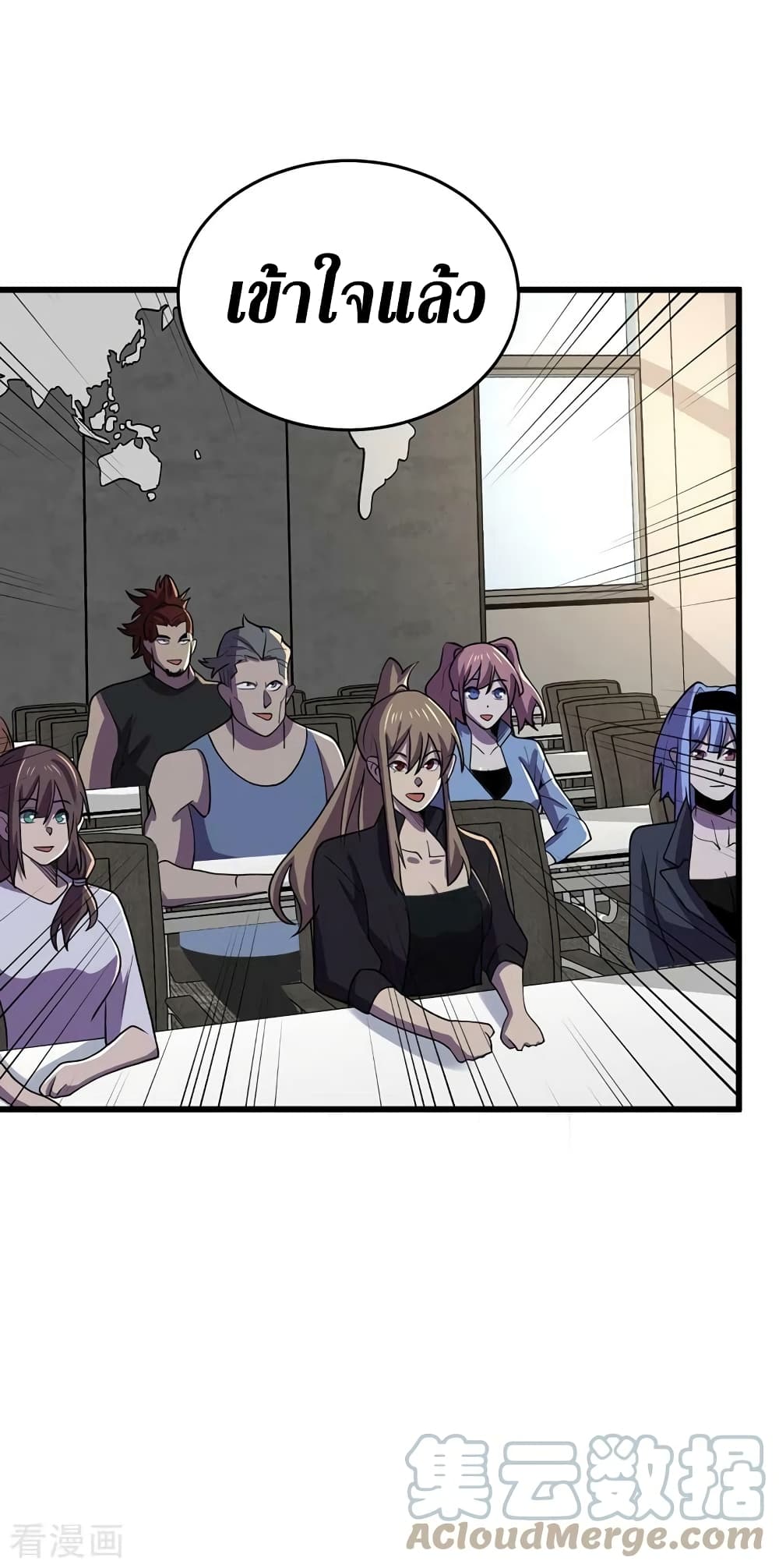 The Last Hero page 20