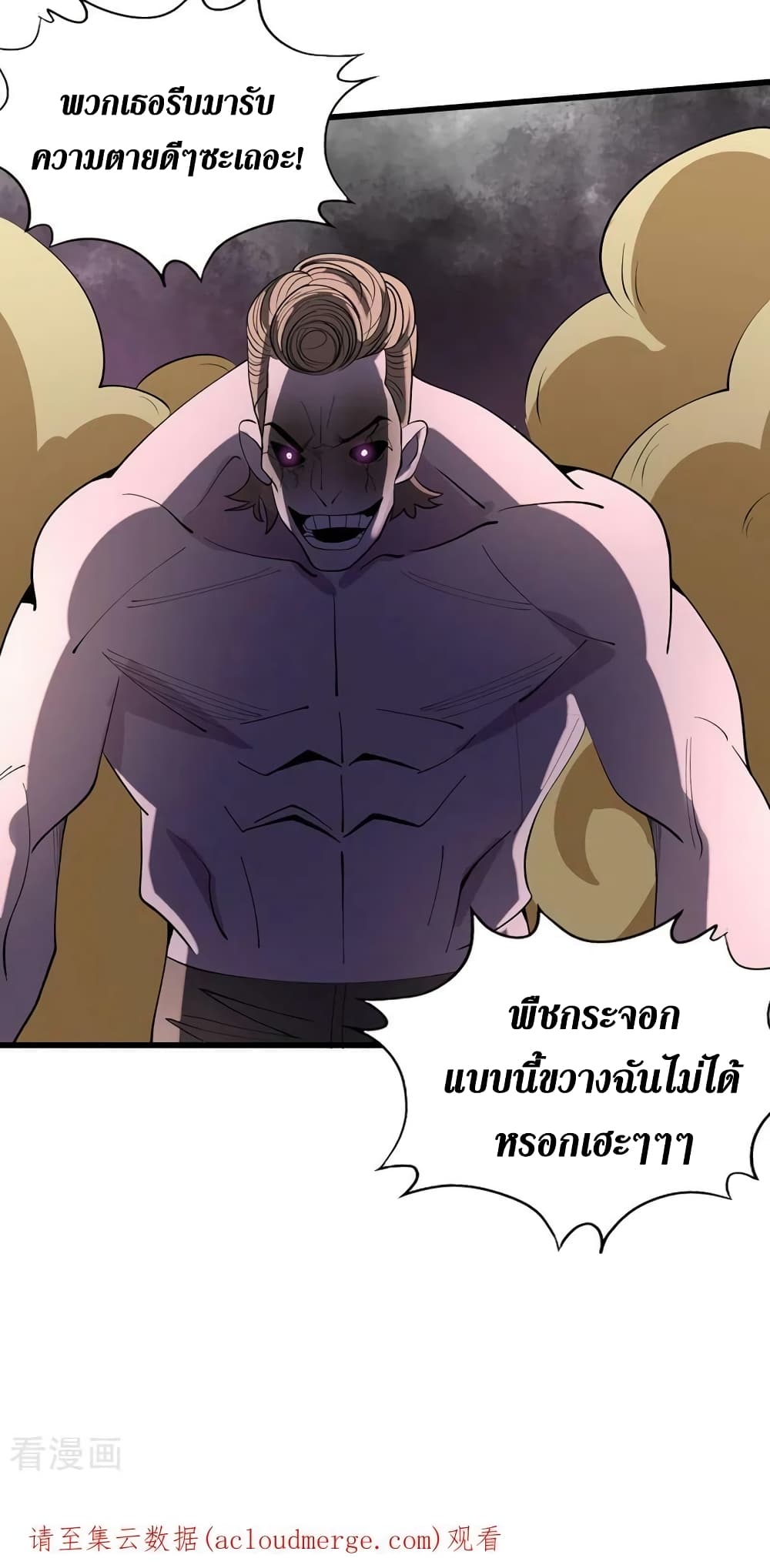 The Last Hero page 33