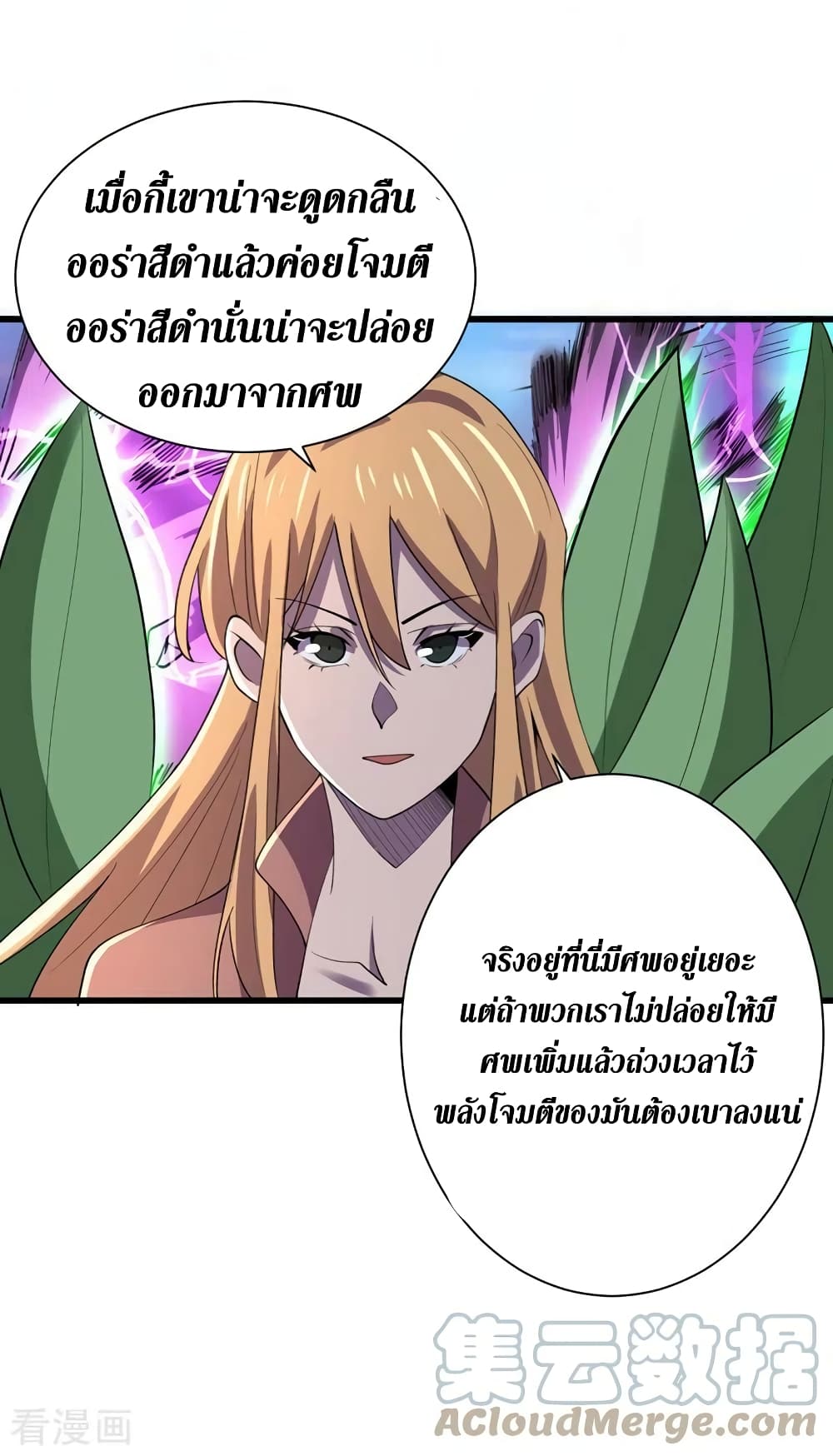 The Last Hero page 4