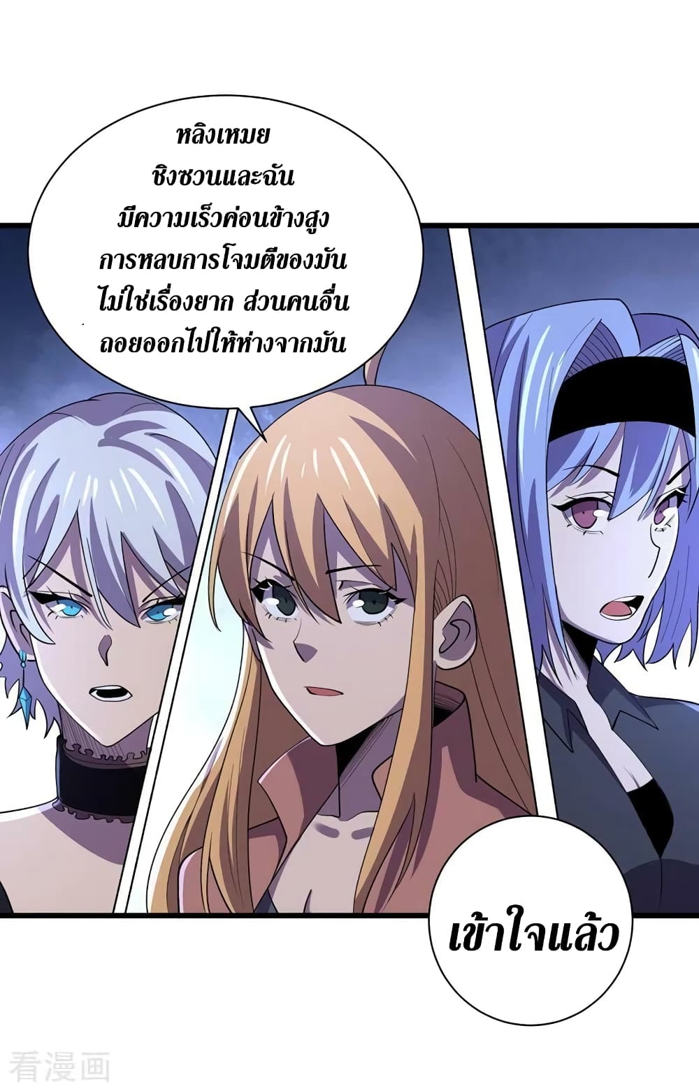 The Last Hero page 5