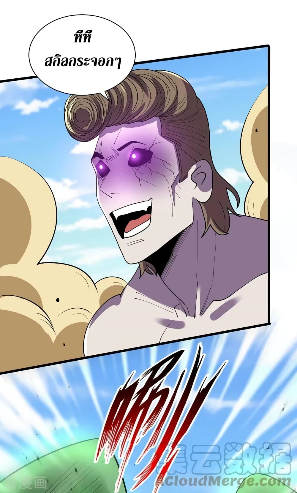 The Last Hero page 12