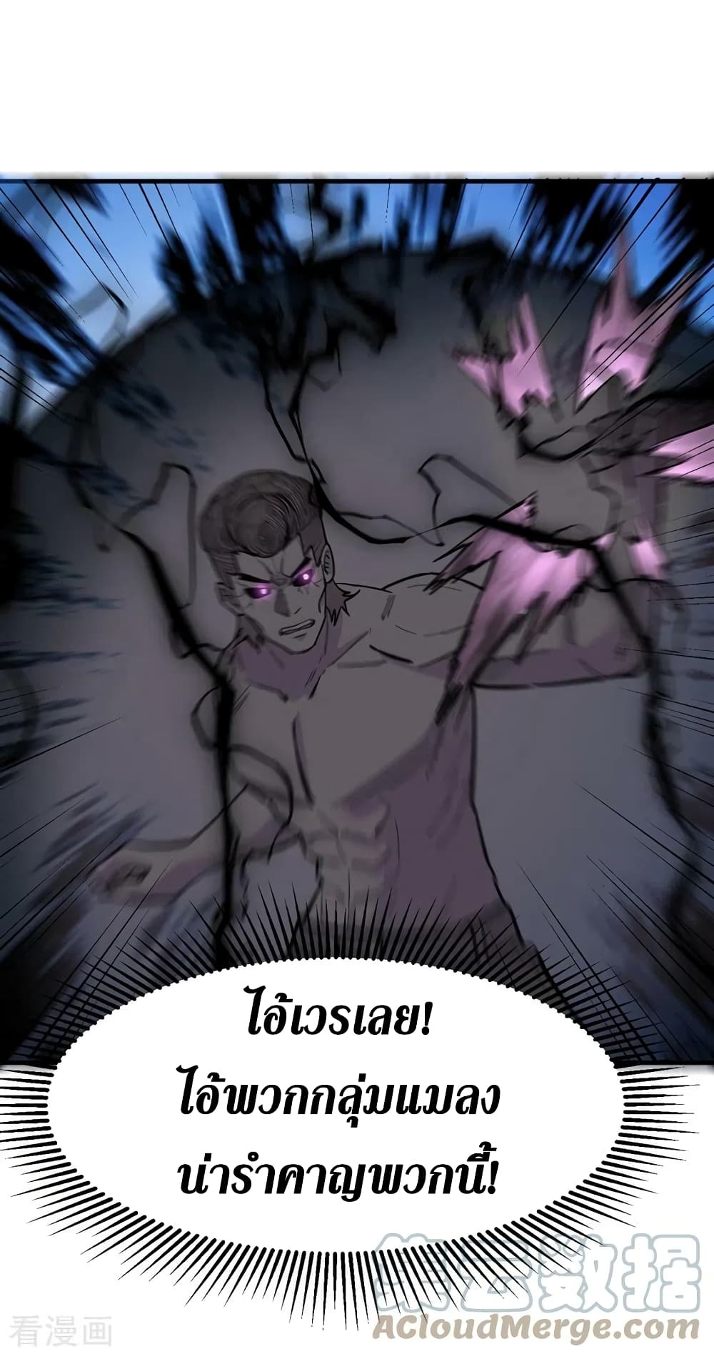 The Last Hero page 20