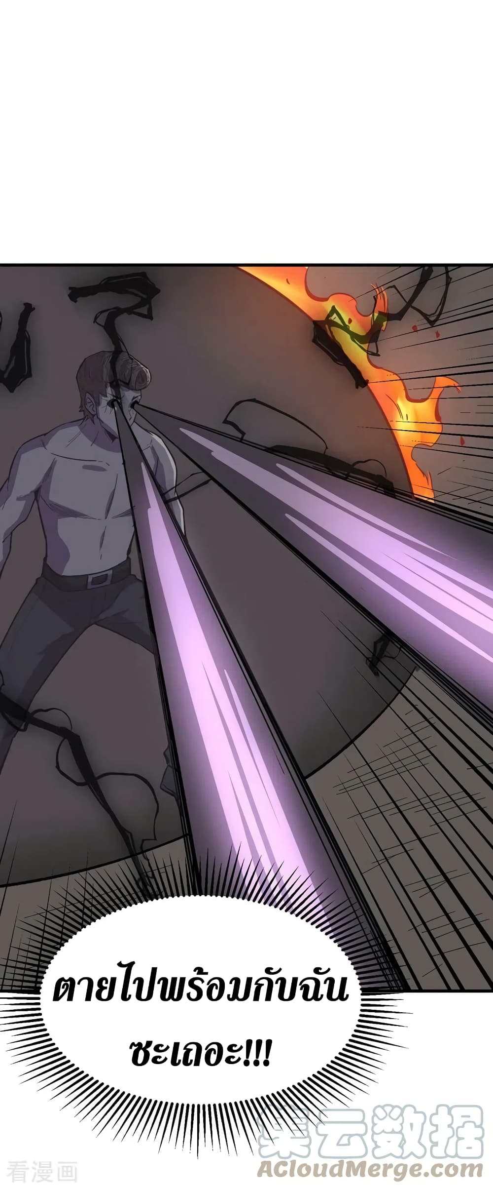 The Last Hero page 24